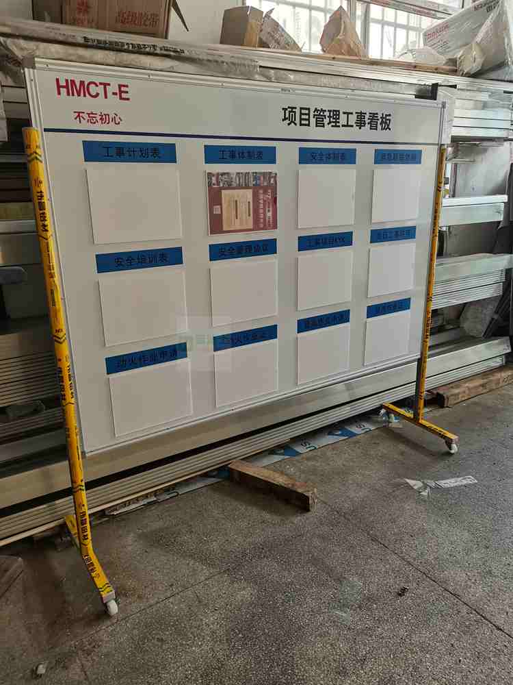 廠家訂做車間管理看板項(xiàng)目工事看板進(jìn)度板流程展板帶架可移動(dòng)